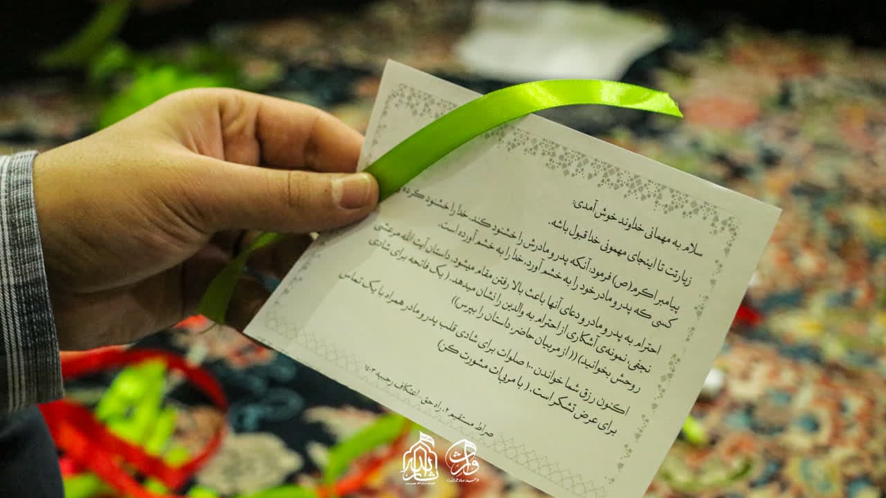هیئت ثارالله مهریز